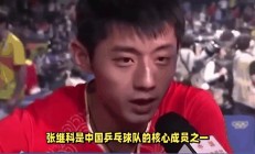 开云体育官网-包含韩国乒乓球队碾压中国乒乓球队，张继科爆发神勇的词条