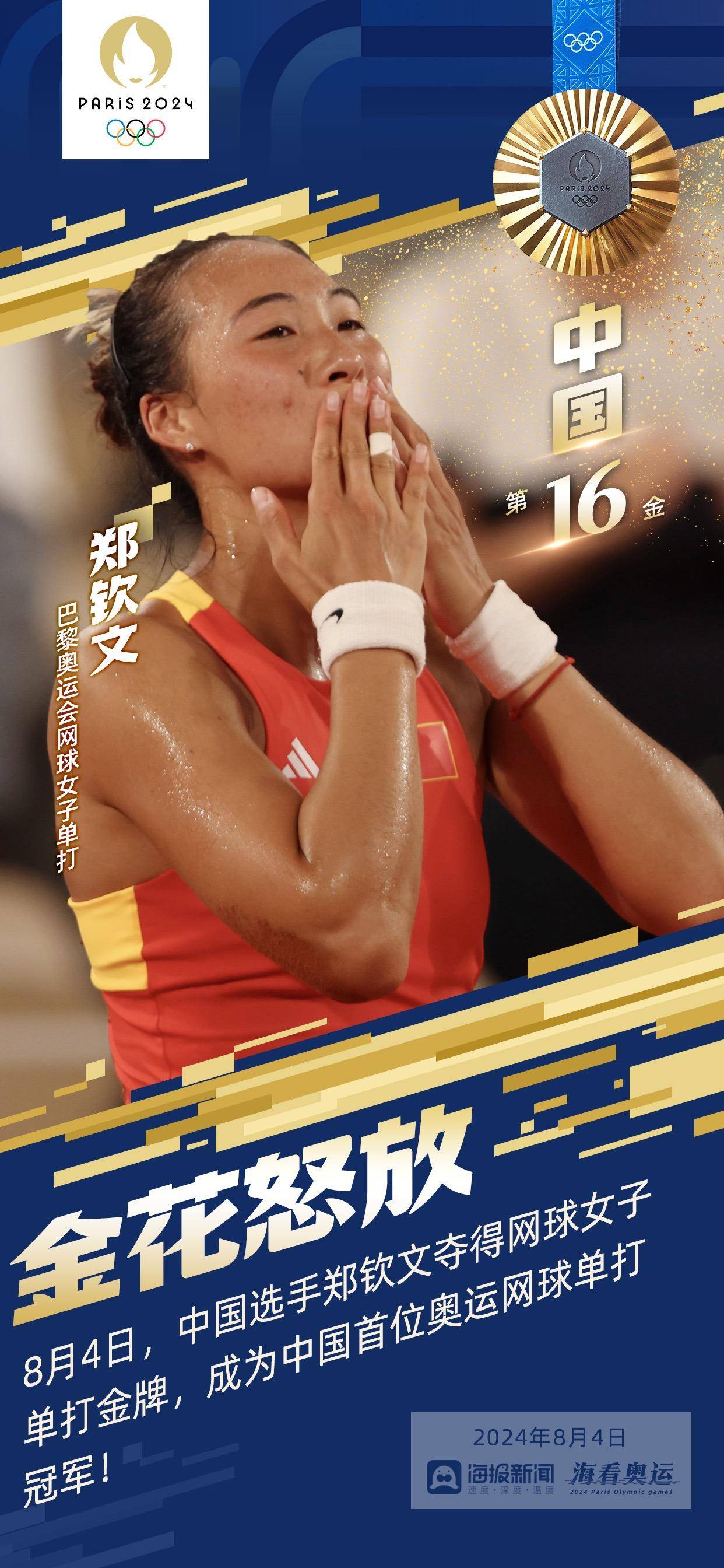 包含灿烂体育金花,奋斗勇夺金牌!的词条 包含灿烂体育金花,奋斗勇夺金牌!的词条